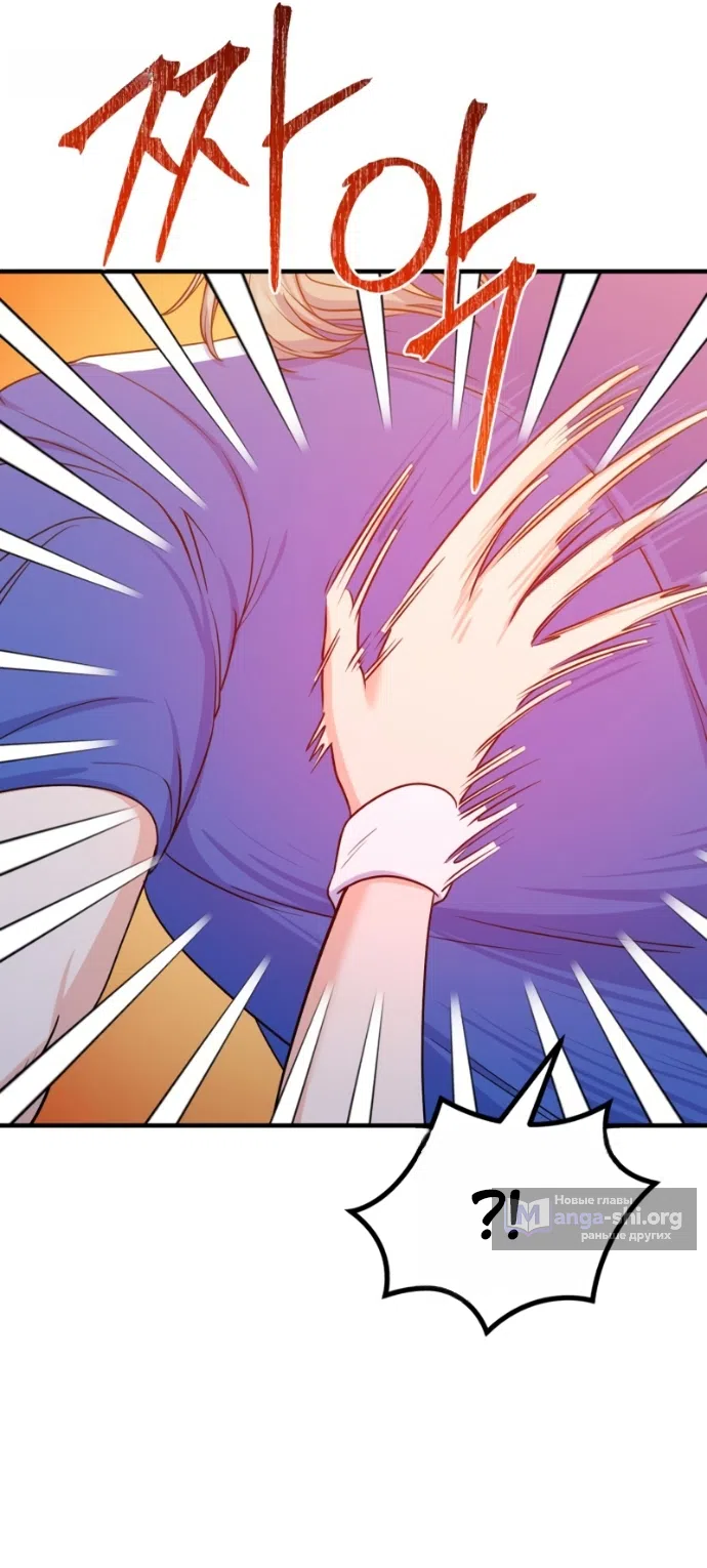 Страница 12 главы 21 манги Ради твоего совершенного конца / For Your Perfect Ending