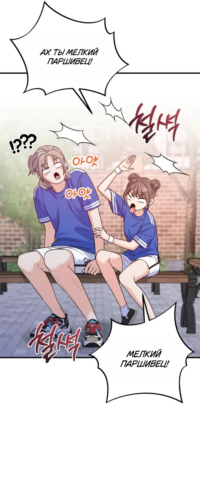 Страница 13 главы 21 манги Ради твоего совершенного конца / For Your Perfect Ending