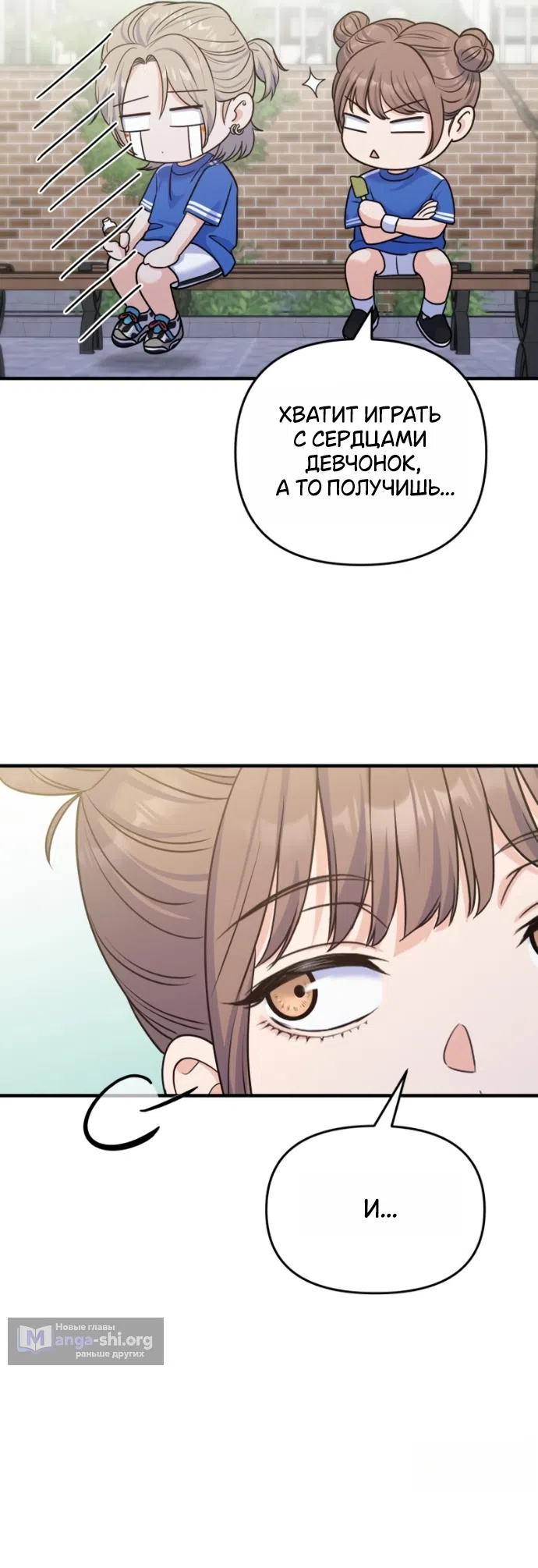 Страница 15 главы 21 манги Ради твоего совершенного конца / For Your Perfect Ending
