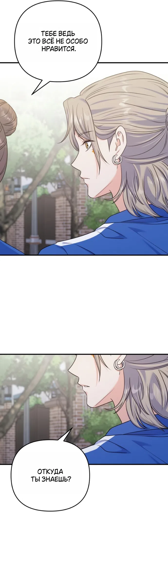 Страница 16 главы 21 манги Ради твоего совершенного конца / For Your Perfect Ending