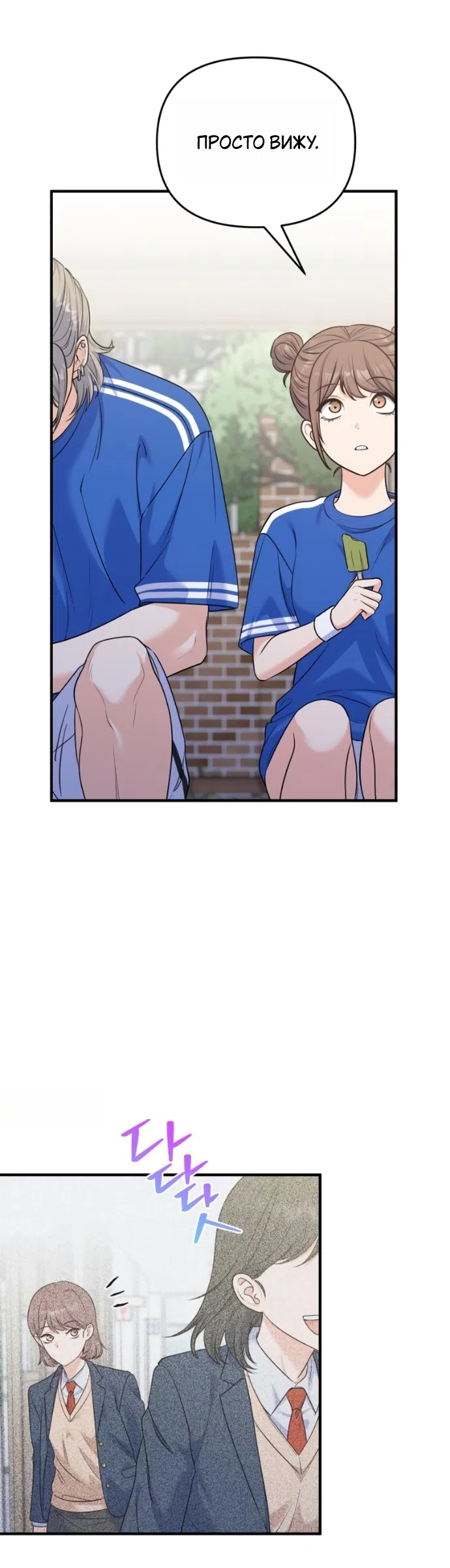 Страница 17 главы 21 манги Ради твоего совершенного конца / For Your Perfect Ending