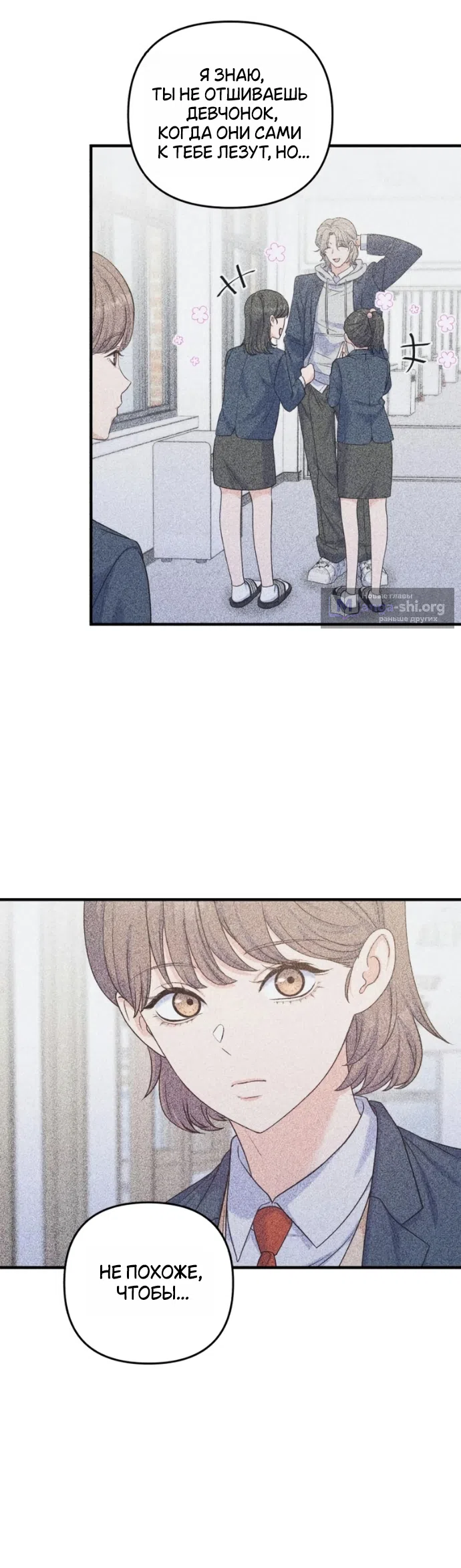 Страница 18 главы 21 манги Ради твоего совершенного конца / For Your Perfect Ending