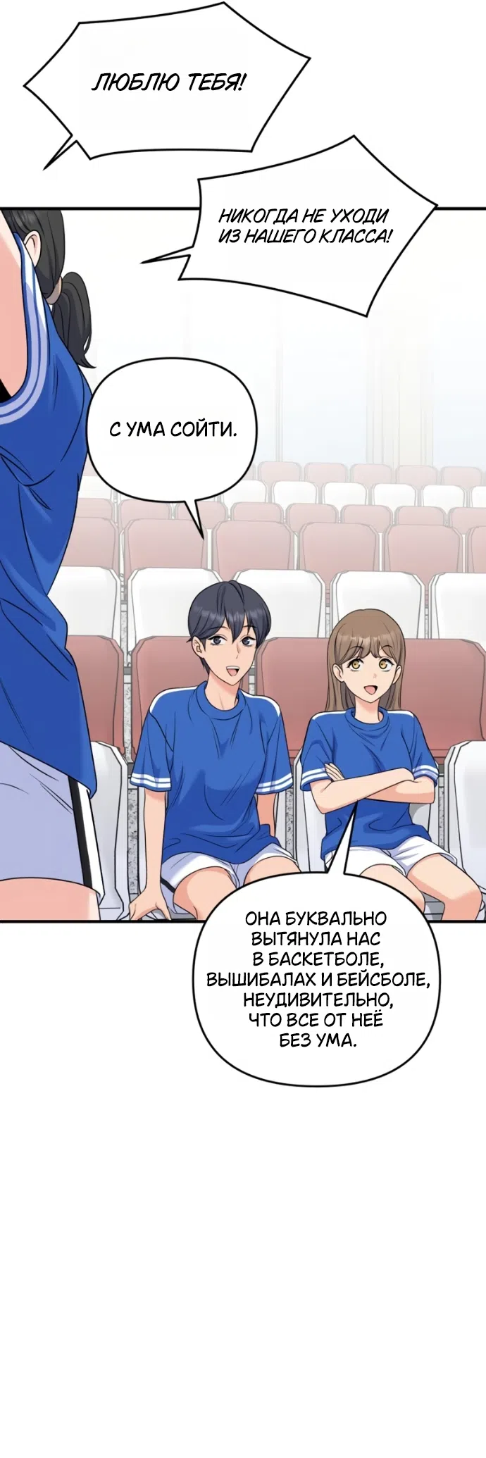 Страница 27 главы 21 манги Ради твоего совершенного конца / For Your Perfect Ending