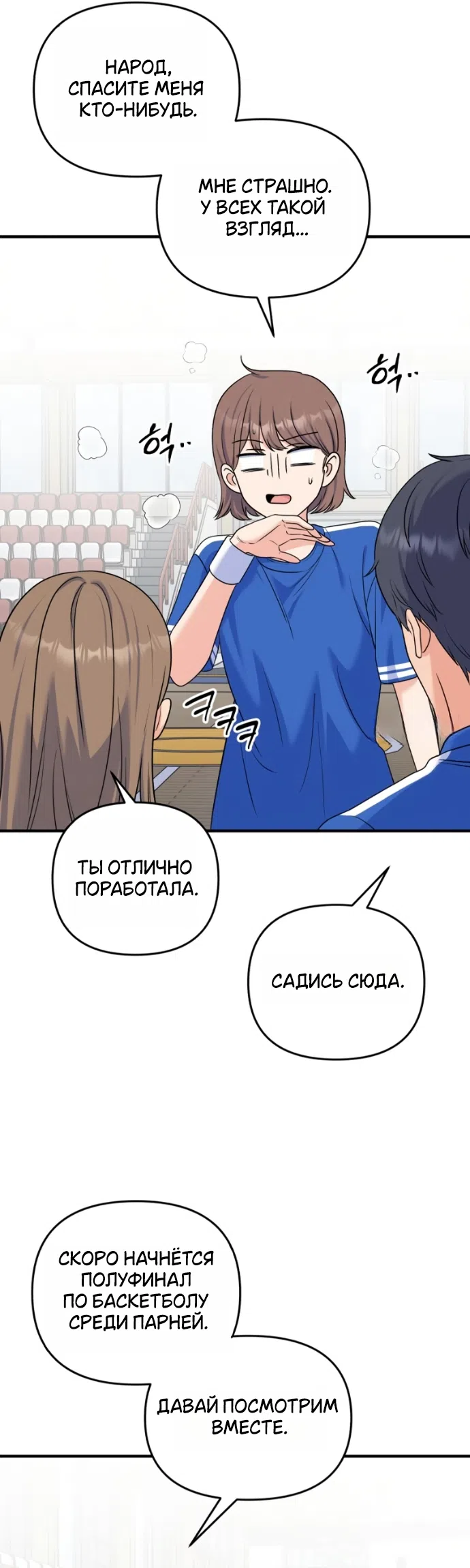 Страница 28 главы 21 манги Ради твоего совершенного конца / For Your Perfect Ending