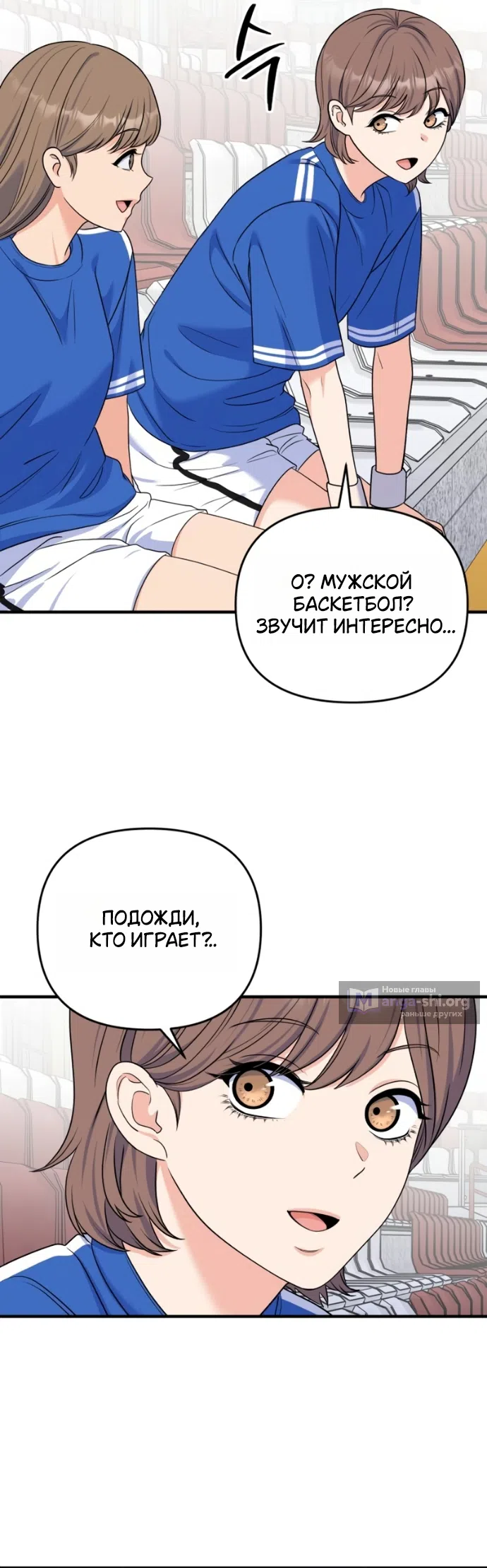 Страница 29 главы 21 манги Ради твоего совершенного конца / For Your Perfect Ending