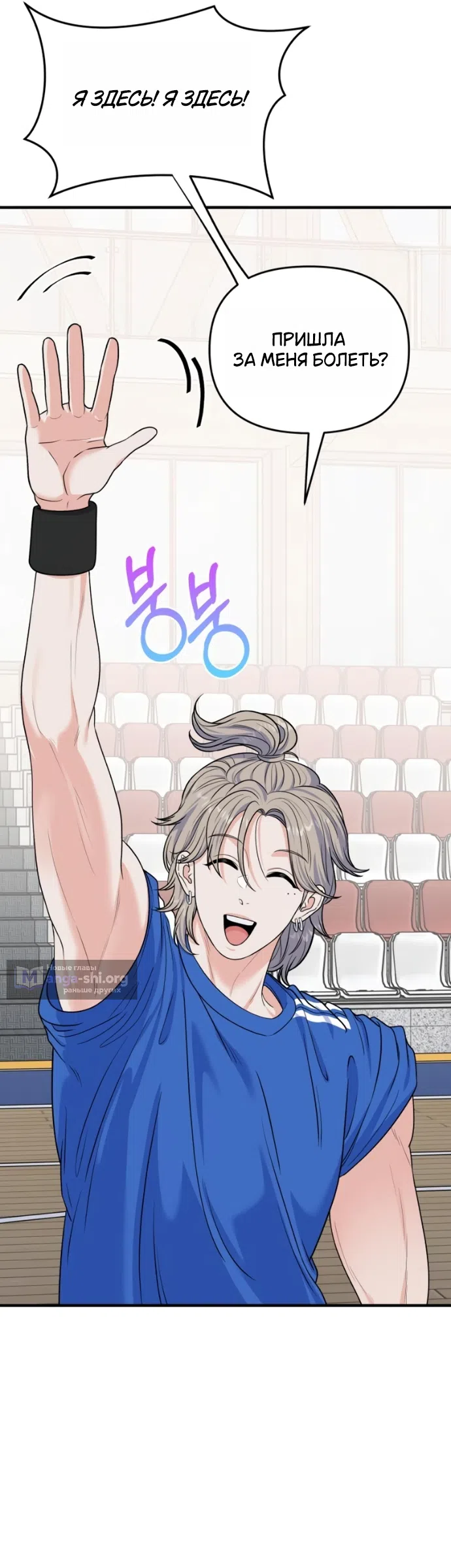 Страница 32 главы 21 манги Ради твоего совершенного конца / For Your Perfect Ending