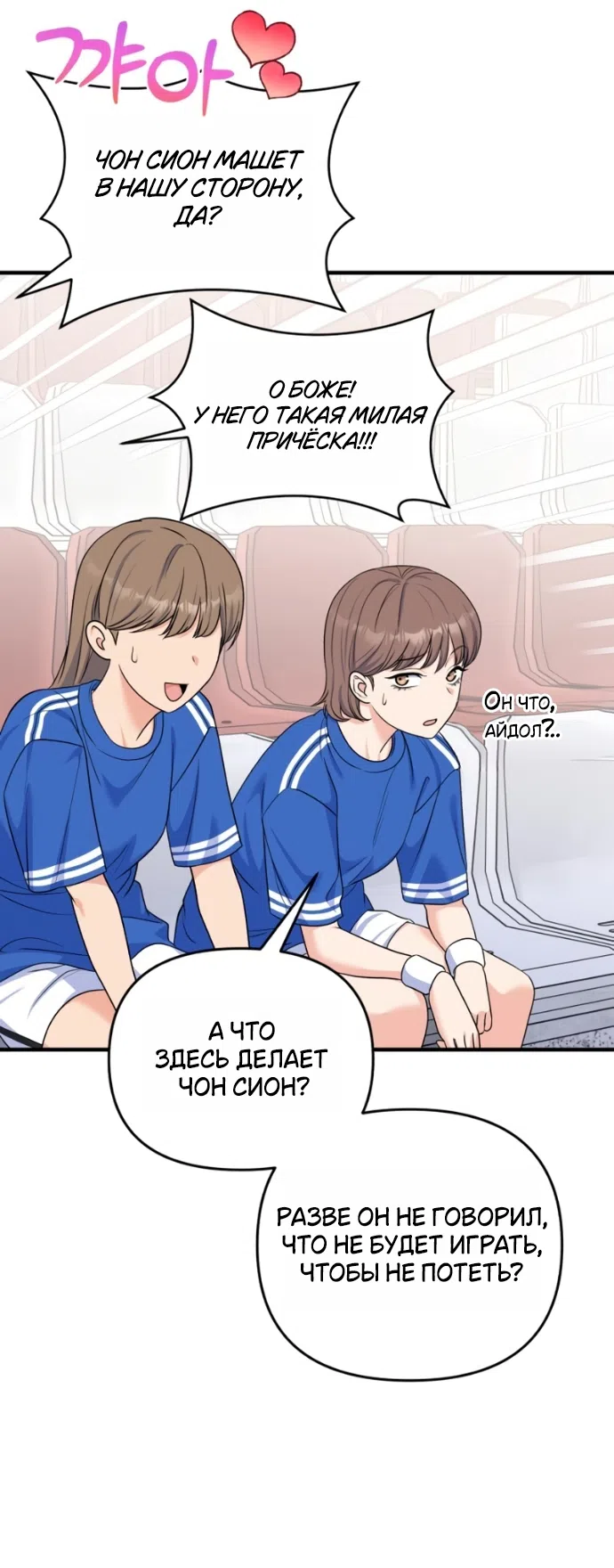 Страница 33 главы 21 манги Ради твоего совершенного конца / For Your Perfect Ending