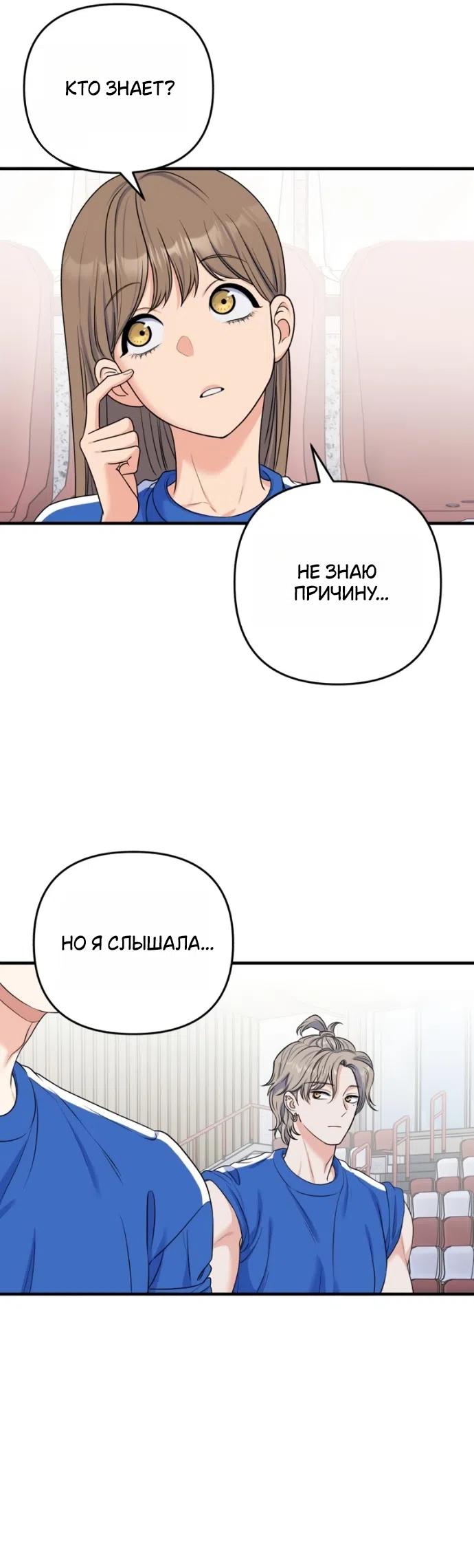 Страница 34 главы 21 манги Ради твоего совершенного конца / For Your Perfect Ending