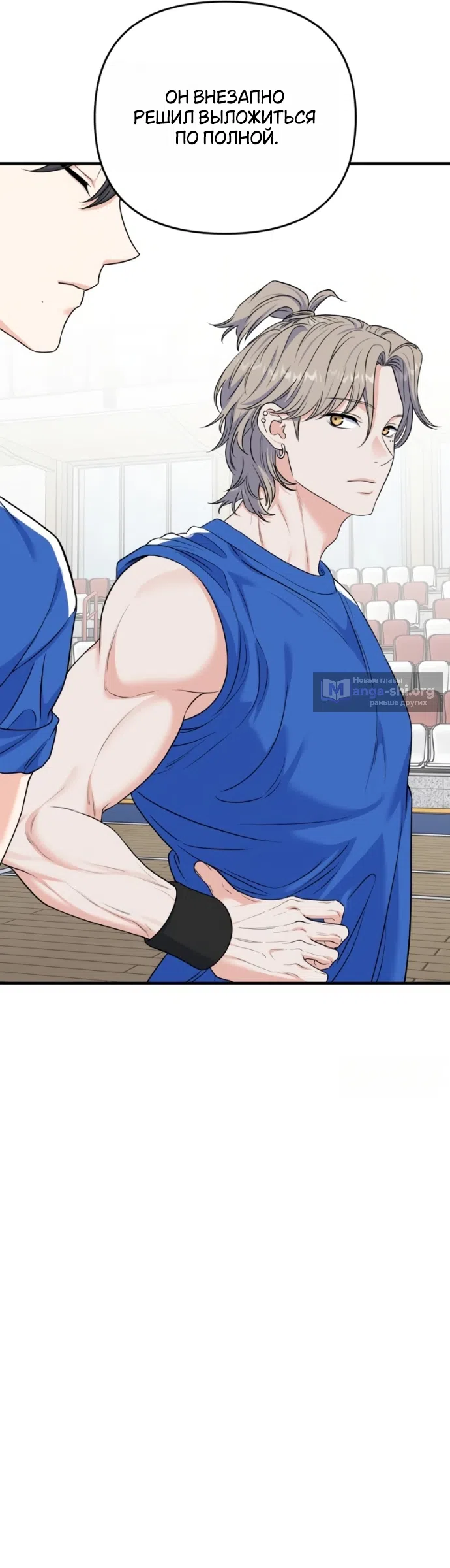 Страница 35 главы 21 манги Ради твоего совершенного конца / For Your Perfect Ending