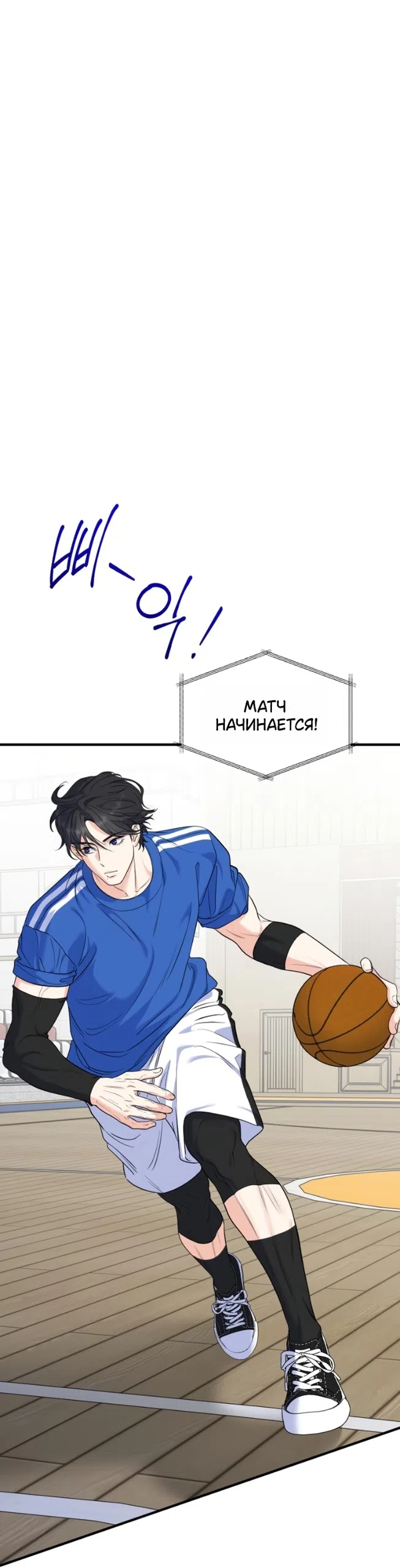 Страница 36 главы 21 манги Ради твоего совершенного конца / For Your Perfect Ending