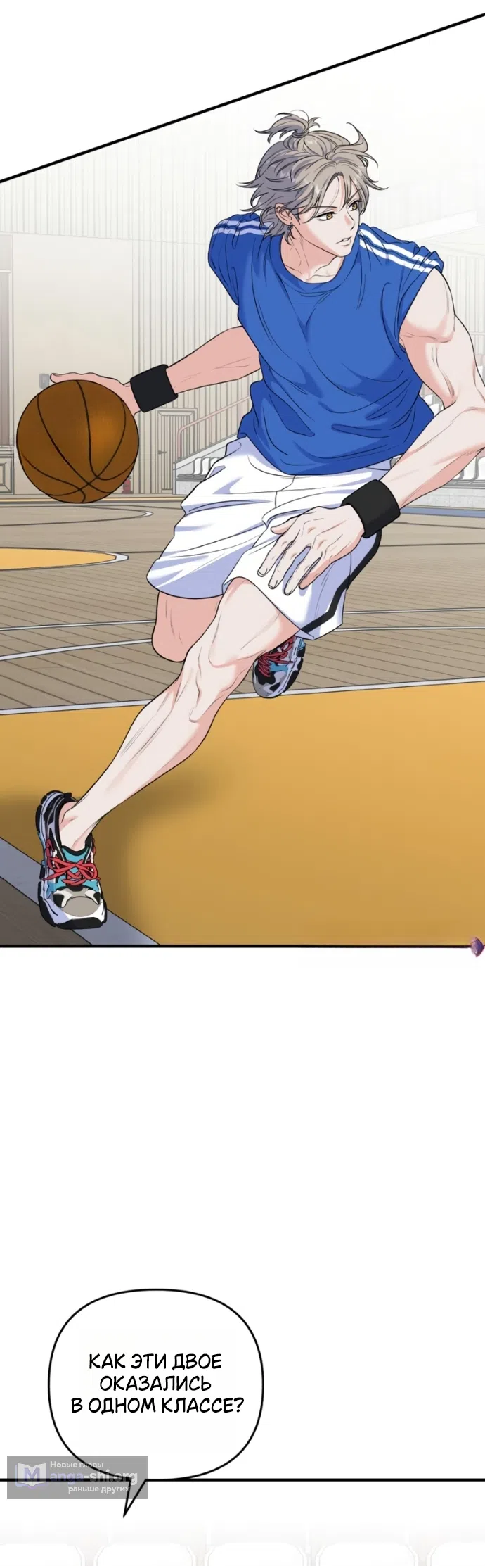 Страница 37 главы 21 манги Ради твоего совершенного конца / For Your Perfect Ending