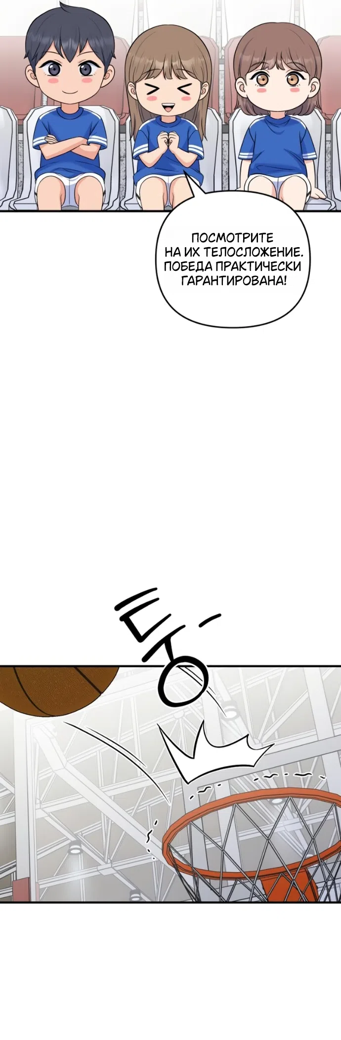 Страница 38 главы 21 манги Ради твоего совершенного конца / For Your Perfect Ending