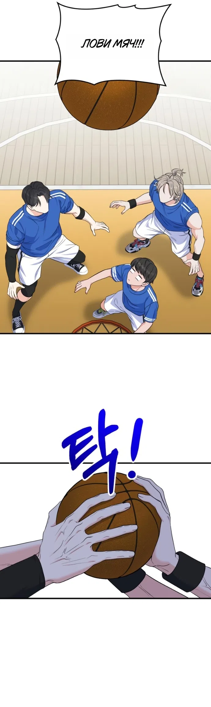 Страница 39 главы 21 манги Ради твоего совершенного конца / For Your Perfect Ending