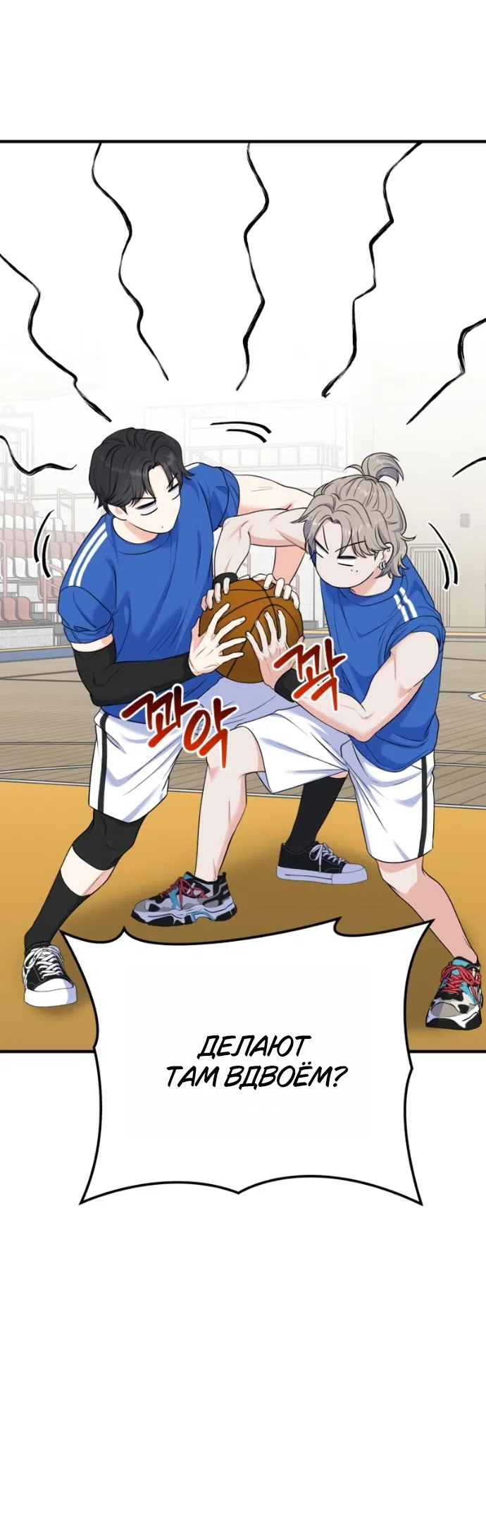 Страница 41 главы 21 манги Ради твоего совершенного конца / For Your Perfect Ending