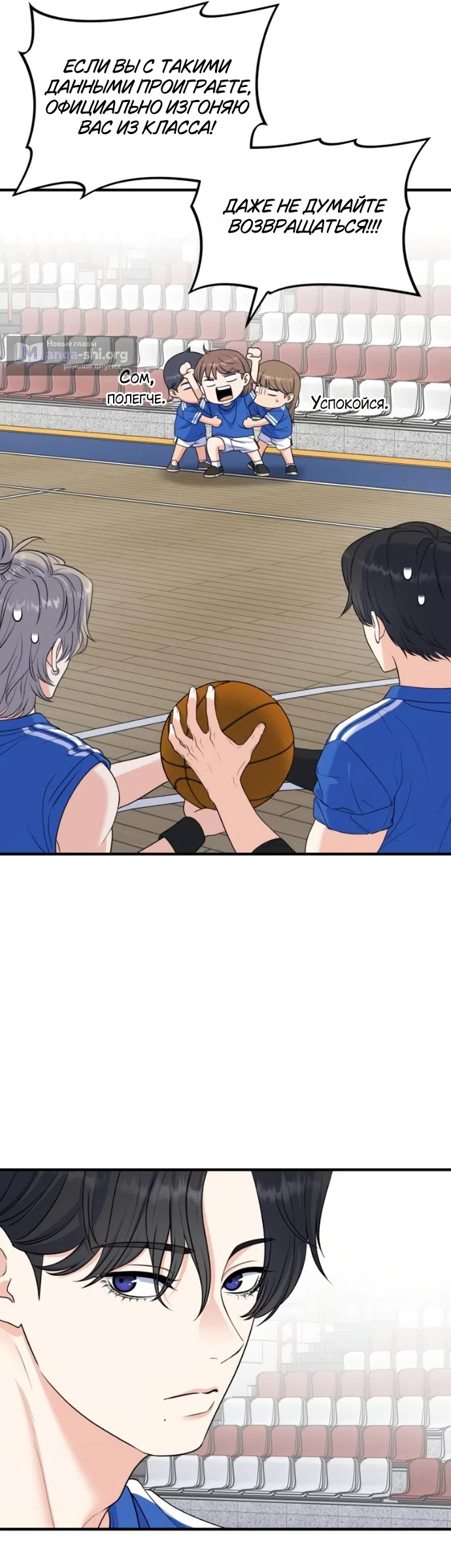 Страница 43 главы 21 манги Ради твоего совершенного конца / For Your Perfect Ending