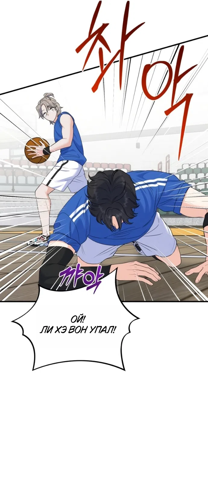 Страница 45 главы 21 манги Ради твоего совершенного конца / For Your Perfect Ending