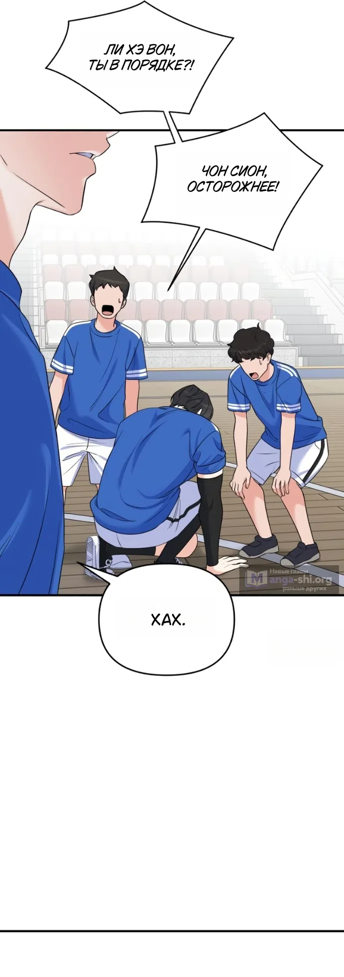 Страница 46 главы 21 манги Ради твоего совершенного конца / For Your Perfect Ending