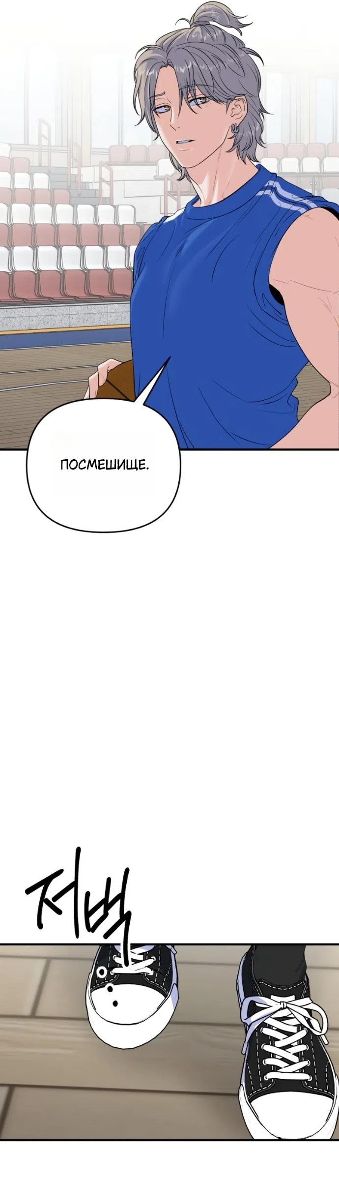 Страница 47 главы 21 манги Ради твоего совершенного конца / For Your Perfect Ending