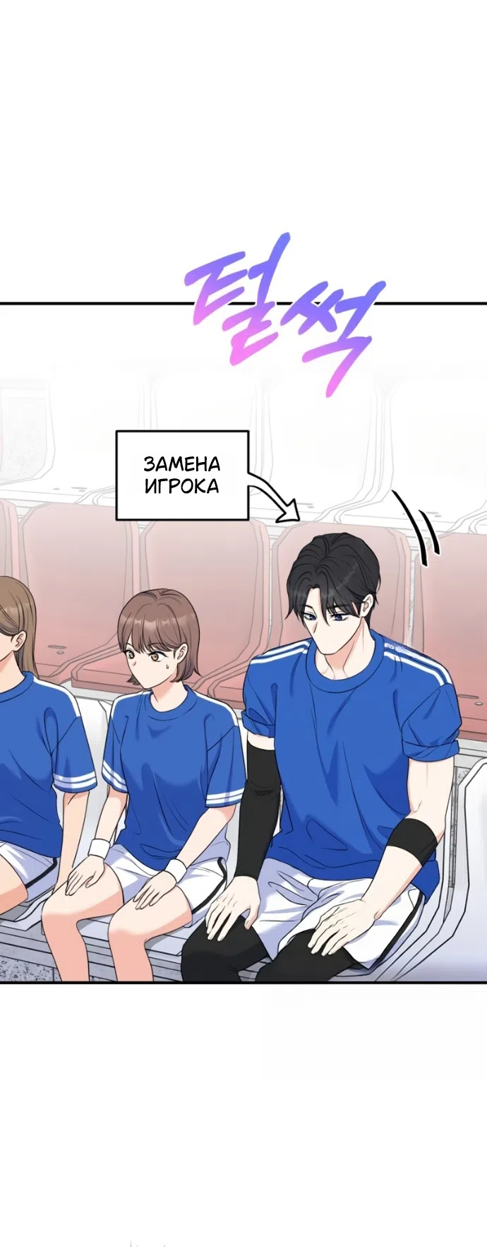 Страница 48 главы 21 манги Ради твоего совершенного конца / For Your Perfect Ending