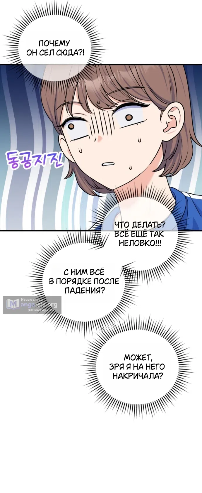 Страница 49 главы 21 манги Ради твоего совершенного конца / For Your Perfect Ending