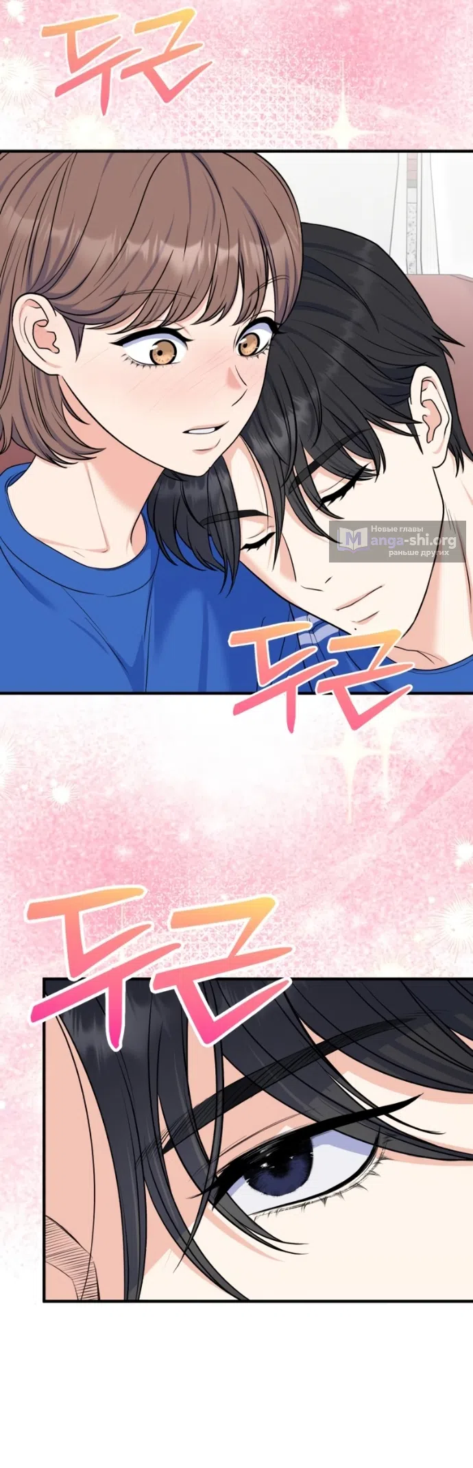 Страница 52 главы 21 манги Ради твоего совершенного конца / For Your Perfect Ending