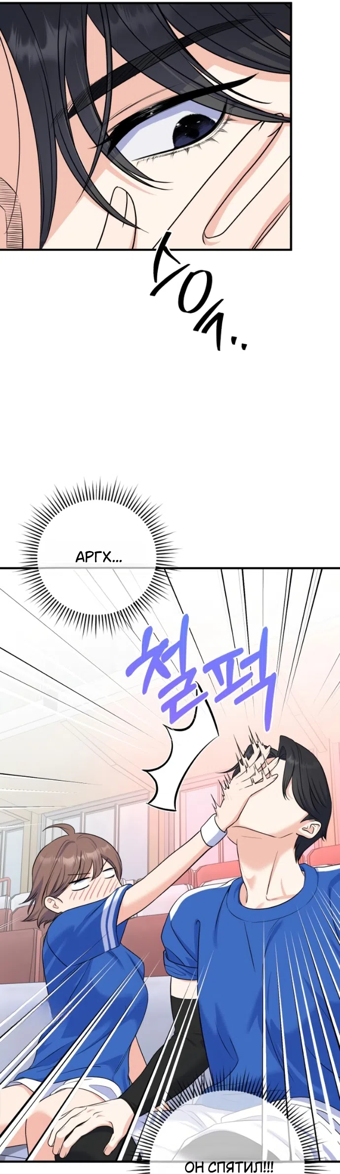 Страница 53 главы 21 манги Ради твоего совершенного конца / For Your Perfect Ending