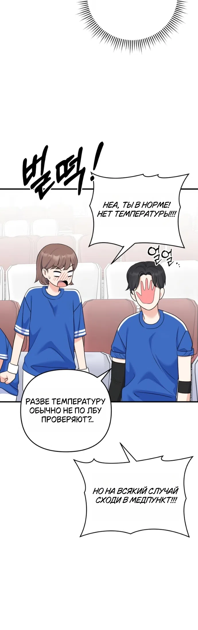 Страница 54 главы 21 манги Ради твоего совершенного конца / For Your Perfect Ending