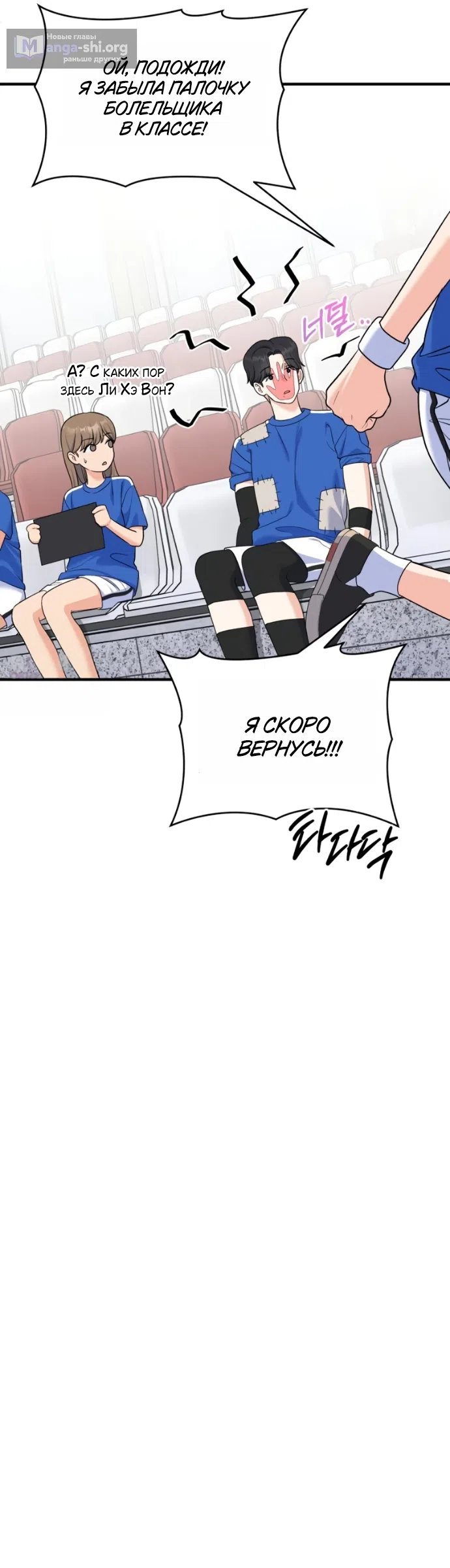 Страница 55 главы 21 манги Ради твоего совершенного конца / For Your Perfect Ending