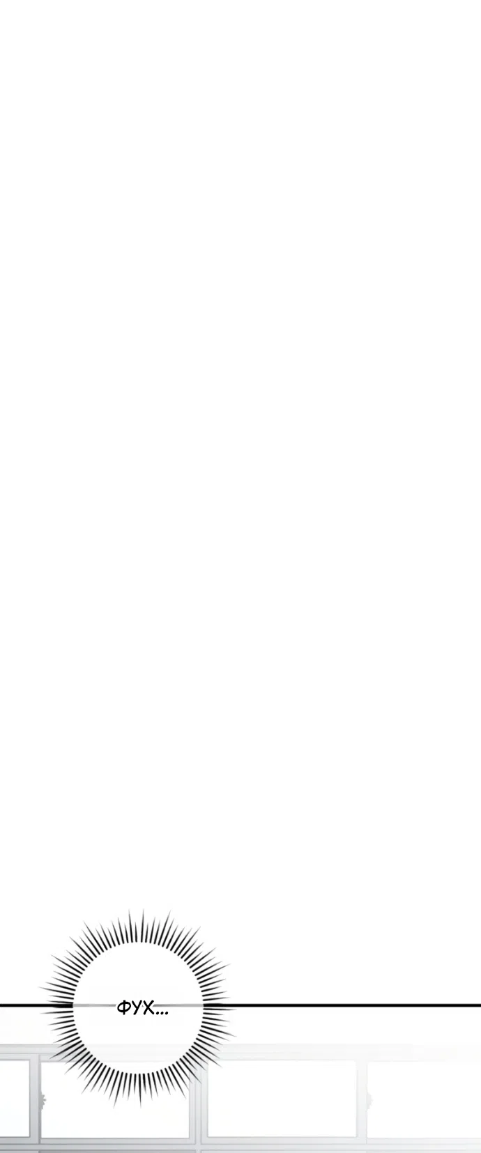 Страница 56 главы 21 манги Ради твоего совершенного конца / For Your Perfect Ending