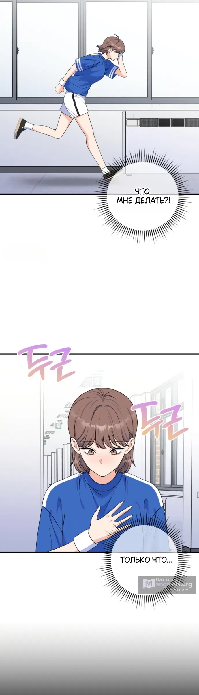 Страница 57 главы 21 манги Ради твоего совершенного конца / For Your Perfect Ending