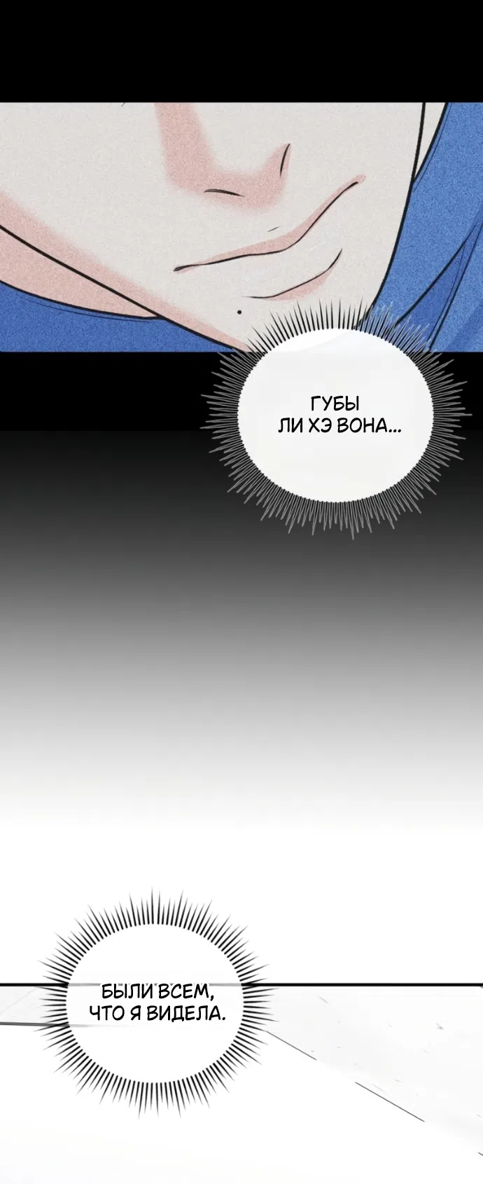 Страница 59 главы 21 манги Ради твоего совершенного конца / For Your Perfect Ending
