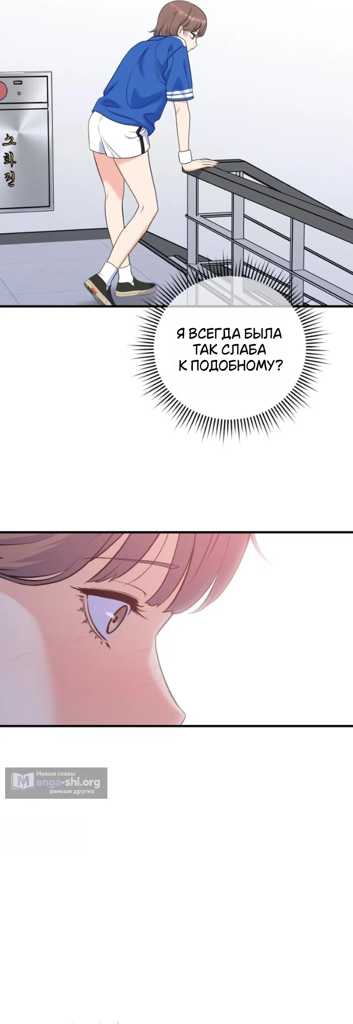 Страница 60 главы 21 манги Ради твоего совершенного конца / For Your Perfect Ending