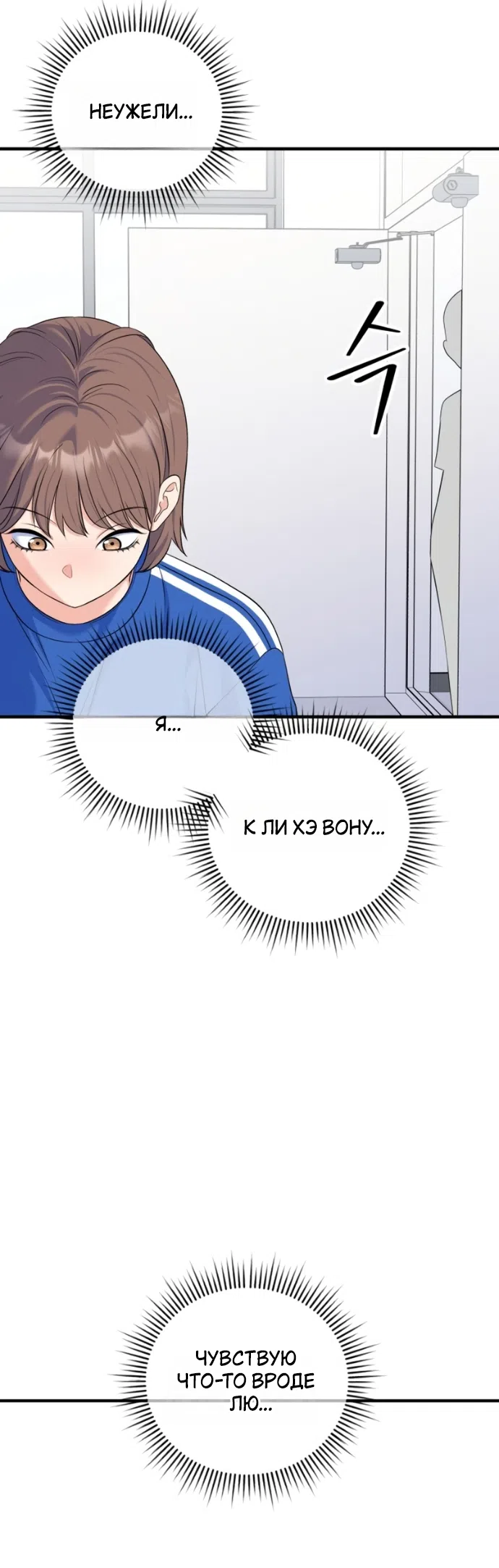Страница 61 главы 21 манги Ради твоего совершенного конца / For Your Perfect Ending