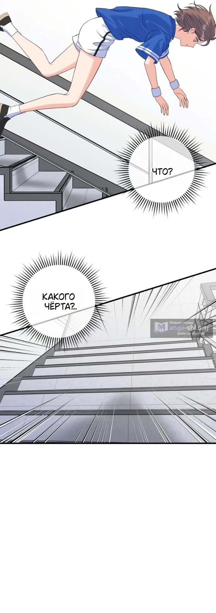 Страница 63 главы 21 манги Ради твоего совершенного конца / For Your Perfect Ending