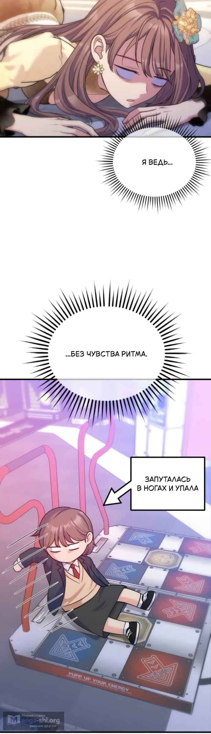 Страница 5 главы 12 манги Ради твоего совершенного конца / For Your Perfect Ending