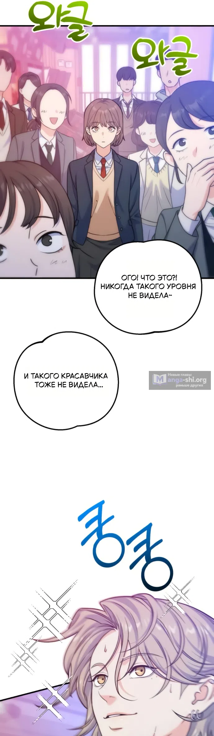 Страница 8 главы 12 манги Ради твоего совершенного конца / For Your Perfect Ending