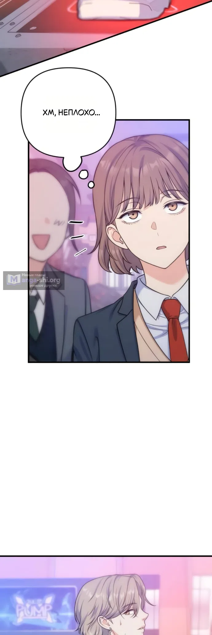 Страница 11 главы 12 манги Ради твоего совершенного конца / For Your Perfect Ending