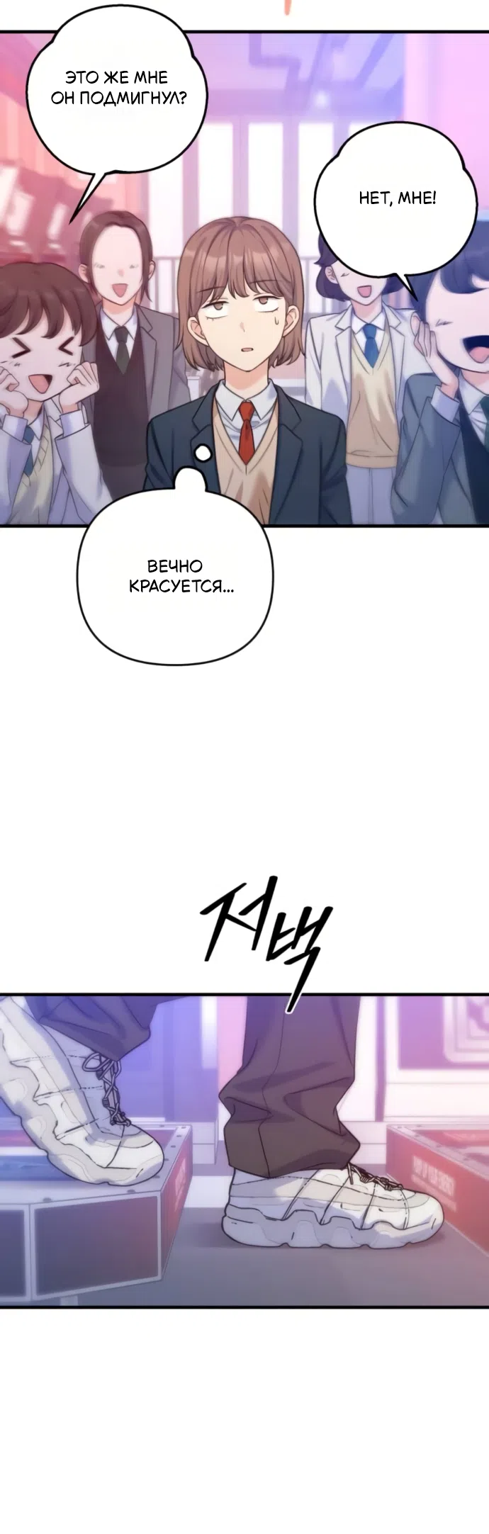 Страница 13 главы 12 манги Ради твоего совершенного конца / For Your Perfect Ending