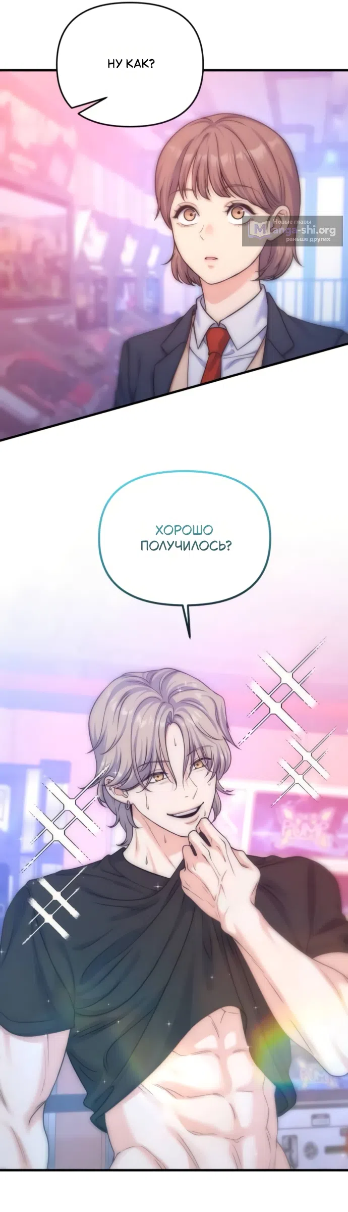 Страница 14 главы 12 манги Ради твоего совершенного конца / For Your Perfect Ending