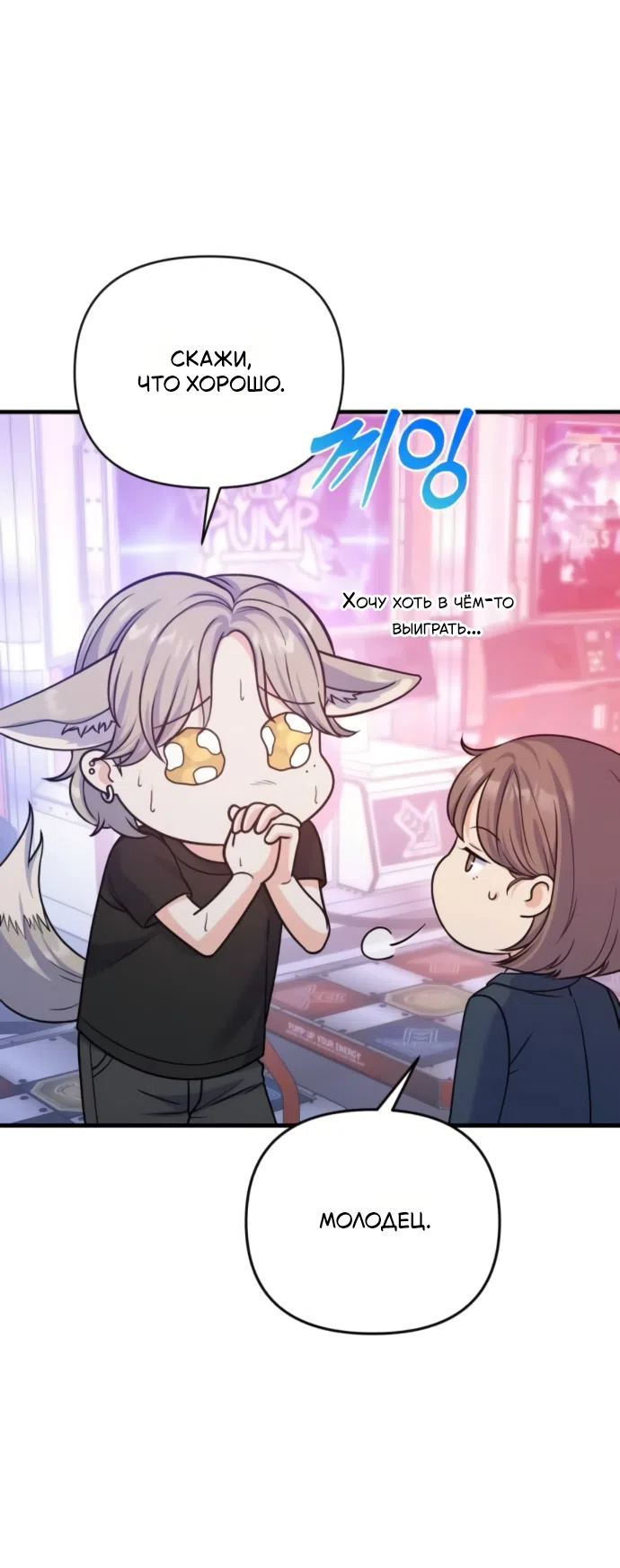 Страница 15 главы 12 манги Ради твоего совершенного конца / For Your Perfect Ending