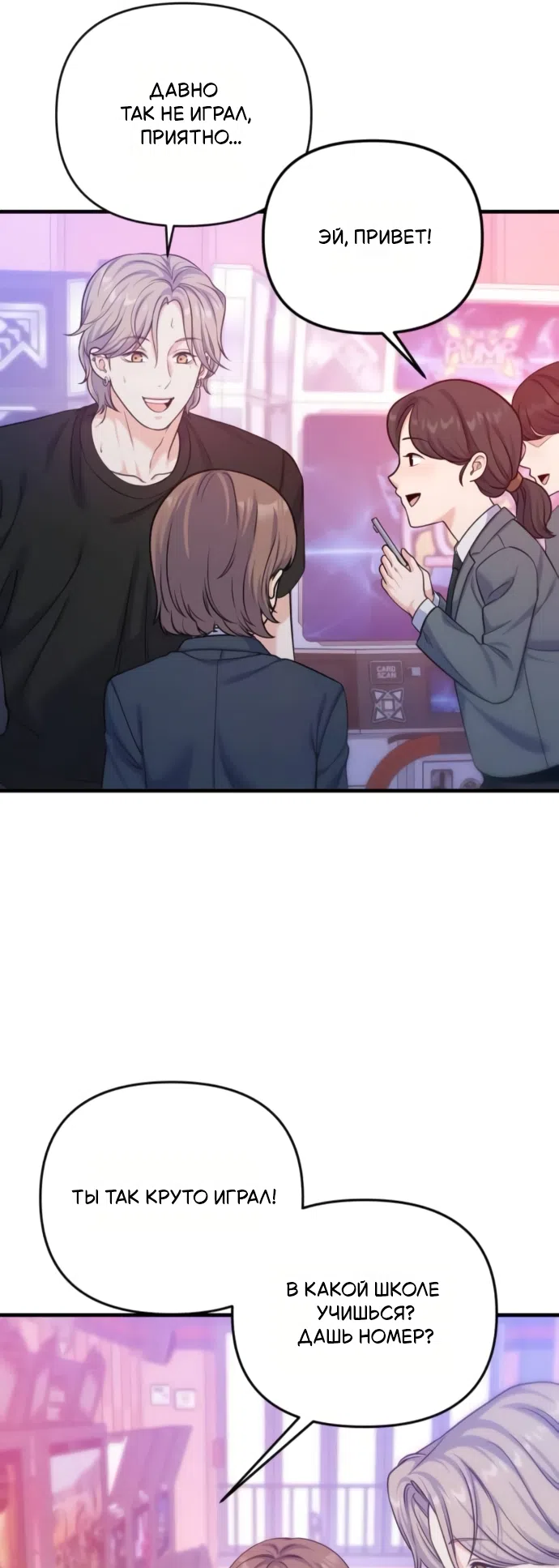Страница 16 главы 12 манги Ради твоего совершенного конца / For Your Perfect Ending