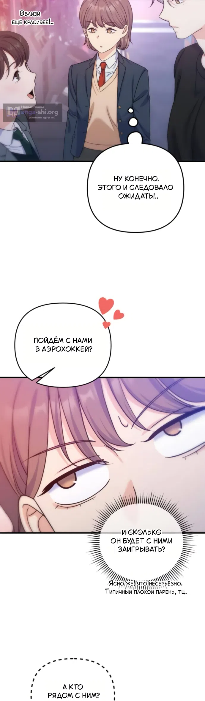 Страница 17 главы 12 манги Ради твоего совершенного конца / For Your Perfect Ending