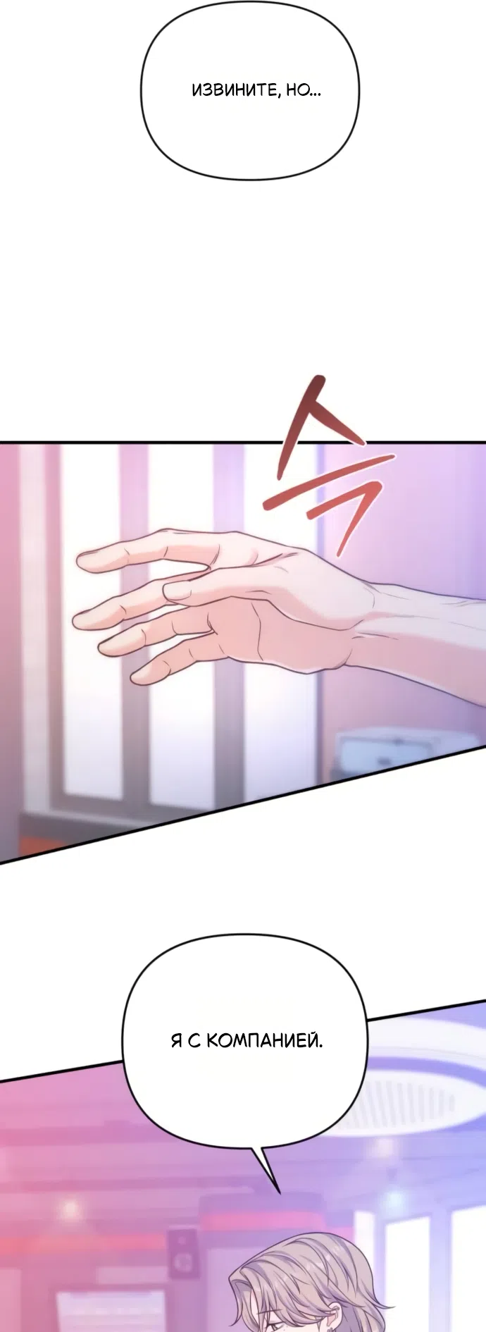 Страница 20 главы 12 манги Ради твоего совершенного конца / For Your Perfect Ending