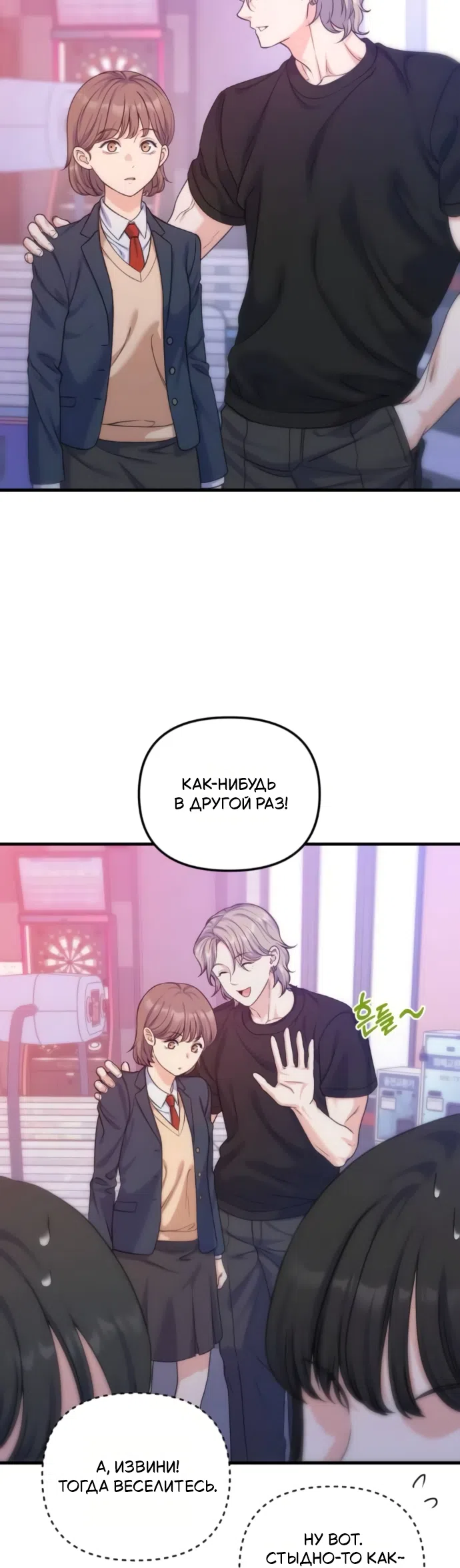 Страница 21 главы 12 манги Ради твоего совершенного конца / For Your Perfect Ending