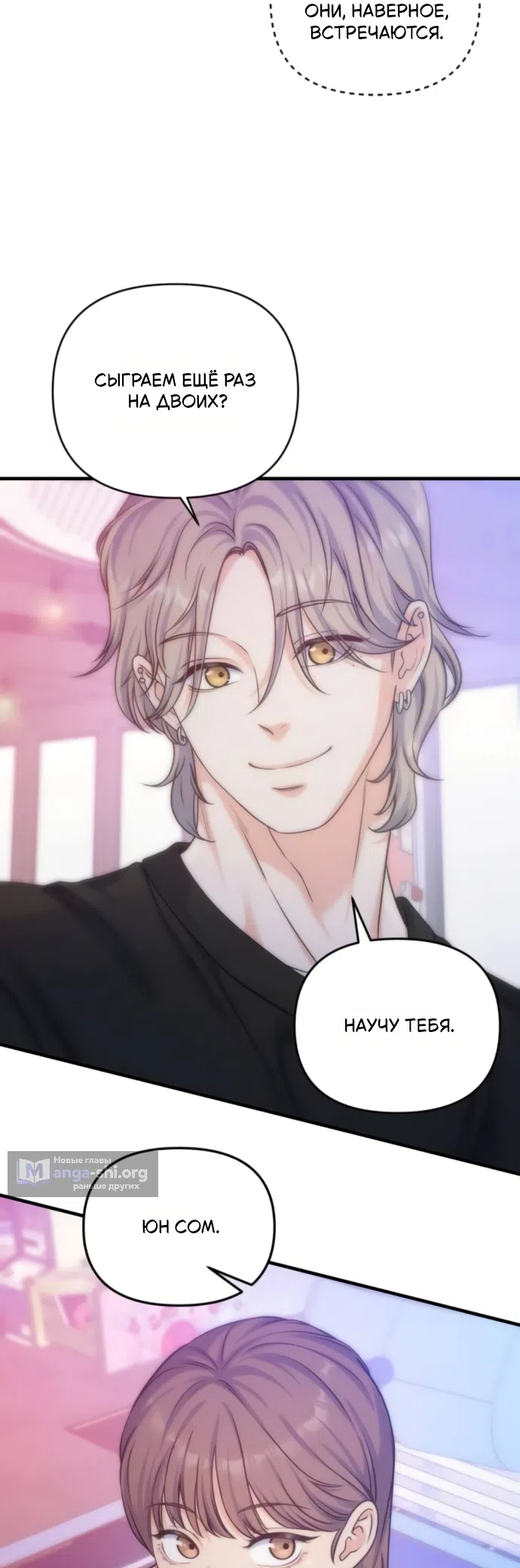 Страница 22 главы 12 манги Ради твоего совершенного конца / For Your Perfect Ending