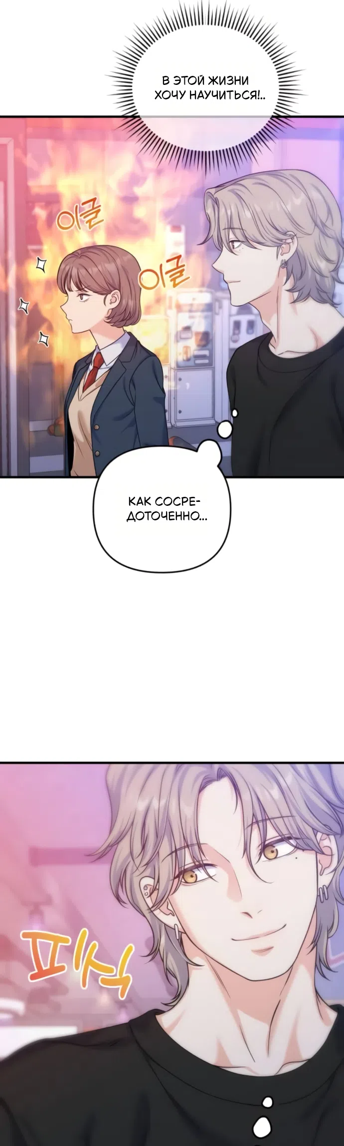 Страница 26 главы 12 манги Ради твоего совершенного конца / For Your Perfect Ending