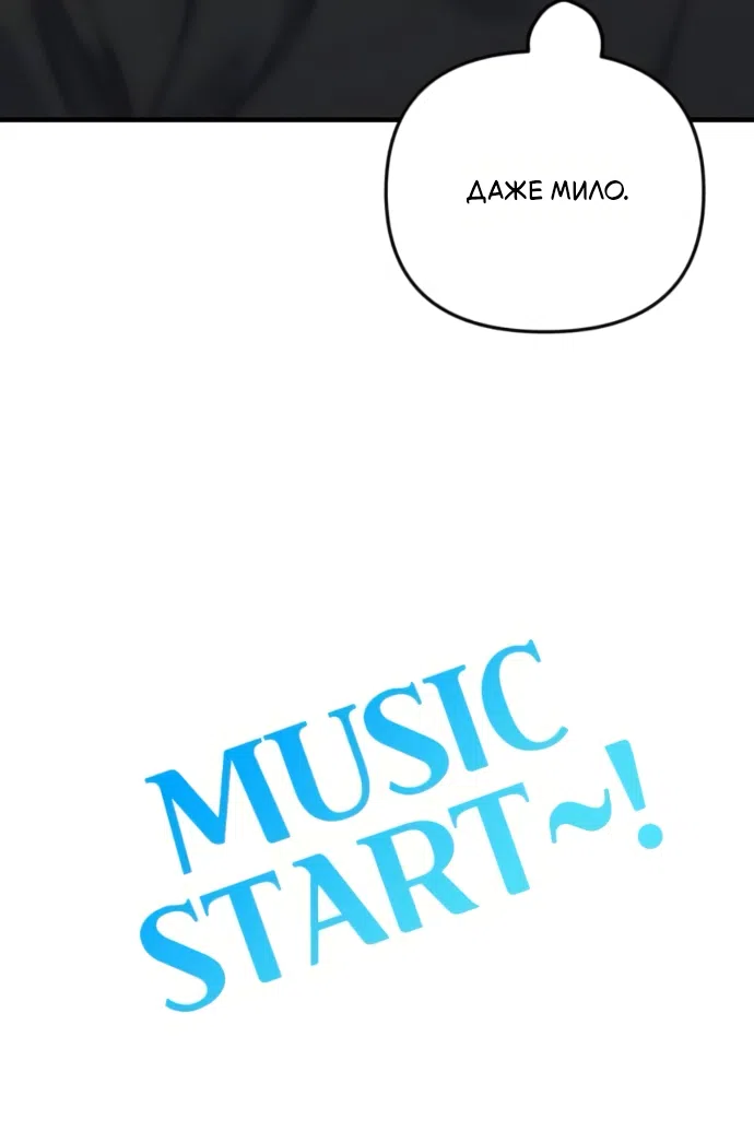 Страница 27 главы 12 манги Ради твоего совершенного конца / For Your Perfect Ending