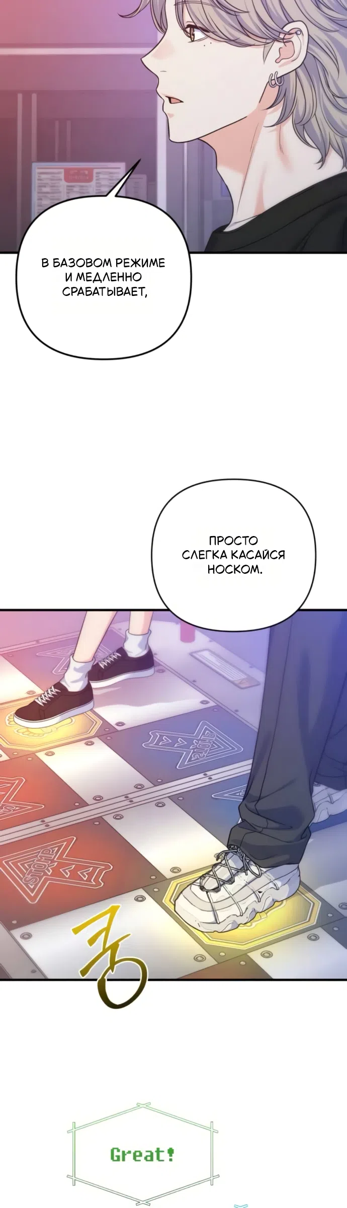 Страница 29 главы 12 манги Ради твоего совершенного конца / For Your Perfect Ending