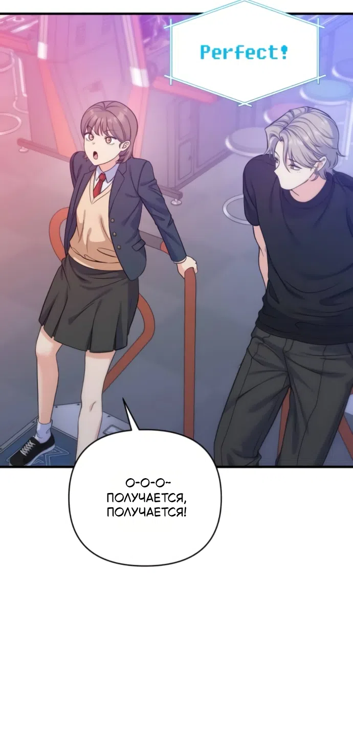 Страница 30 главы 12 манги Ради твоего совершенного конца / For Your Perfect Ending