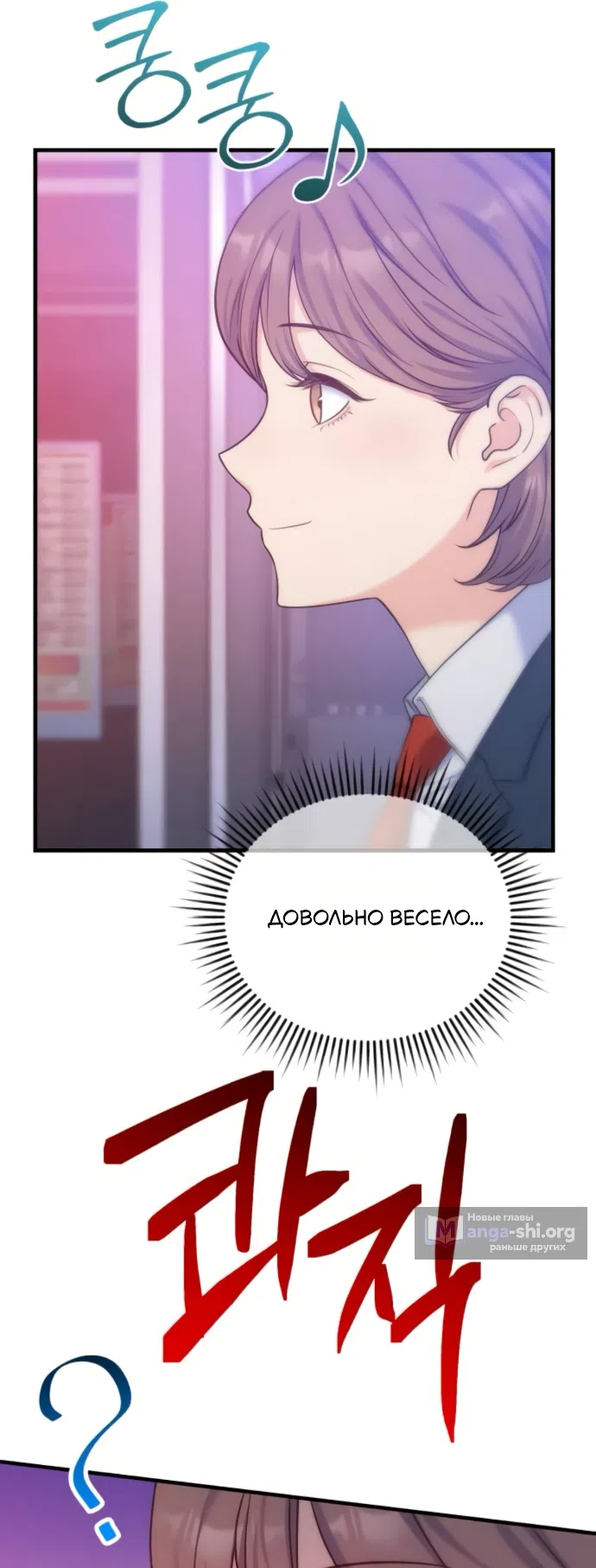 Страница 31 главы 12 манги Ради твоего совершенного конца / For Your Perfect Ending